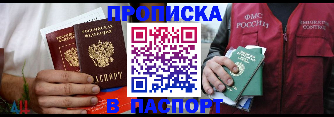 найти адрес прописки в Краснозаводске