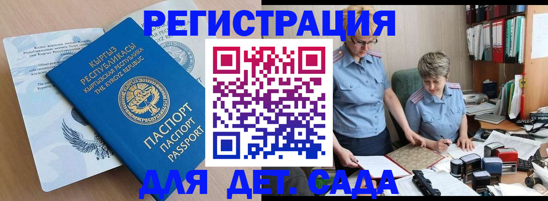 прописка законно в Краснозаводске