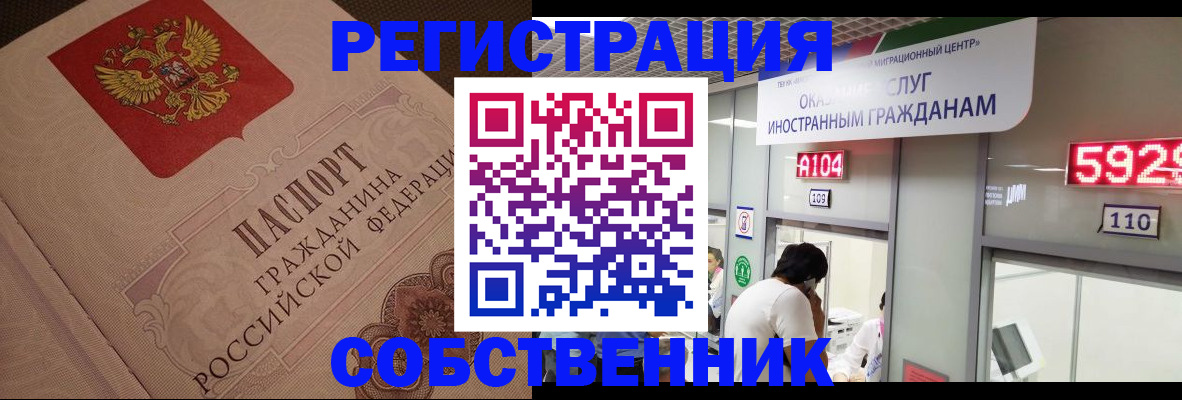 временная регистрация для школы в Краснозаводске